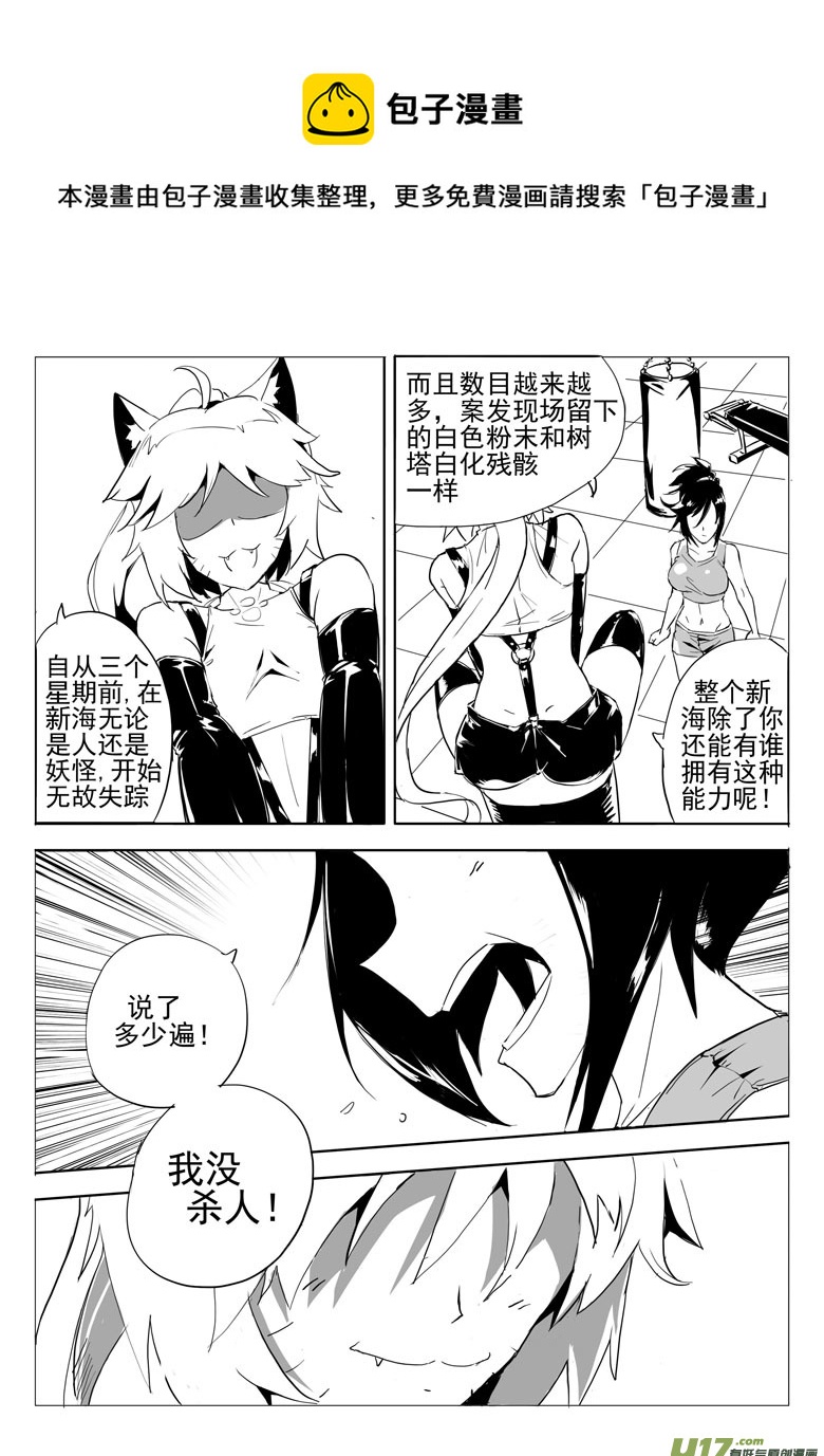 幻痛（下）-第25话