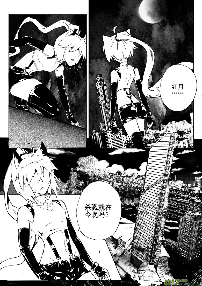 幻痛（下）-第25话