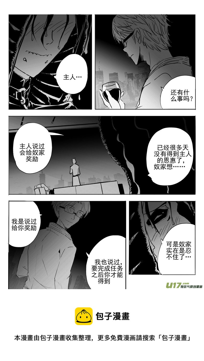 幻痛（下）-第25话