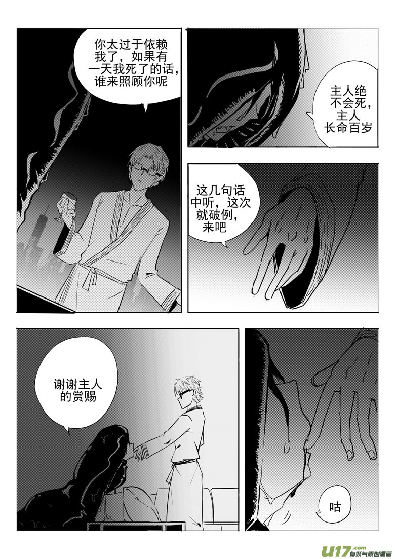 幻痛（下）-第25话