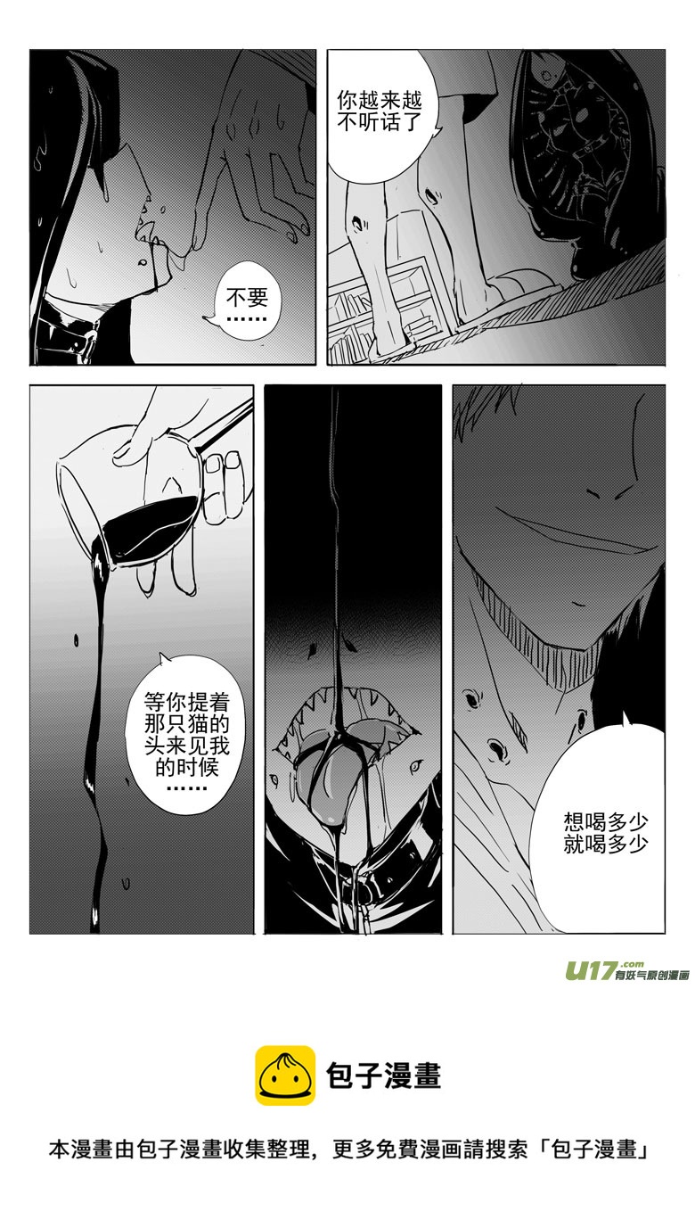 幻痛（下）-第25话