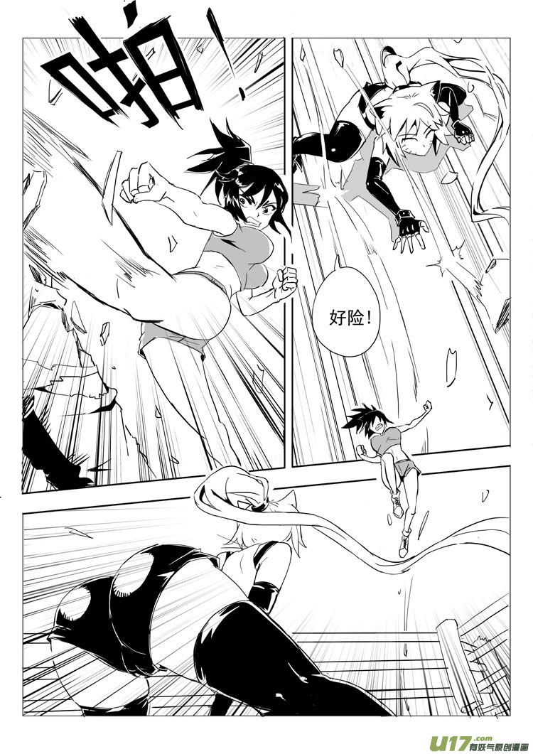 幻痛（下）-第25话