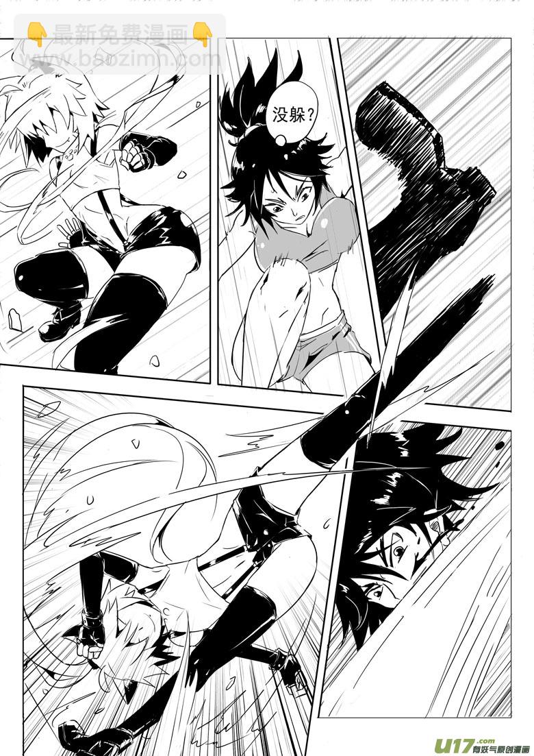 幻痛（下）-第25话