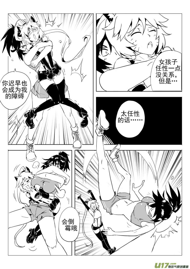 幻痛（下）-第25话