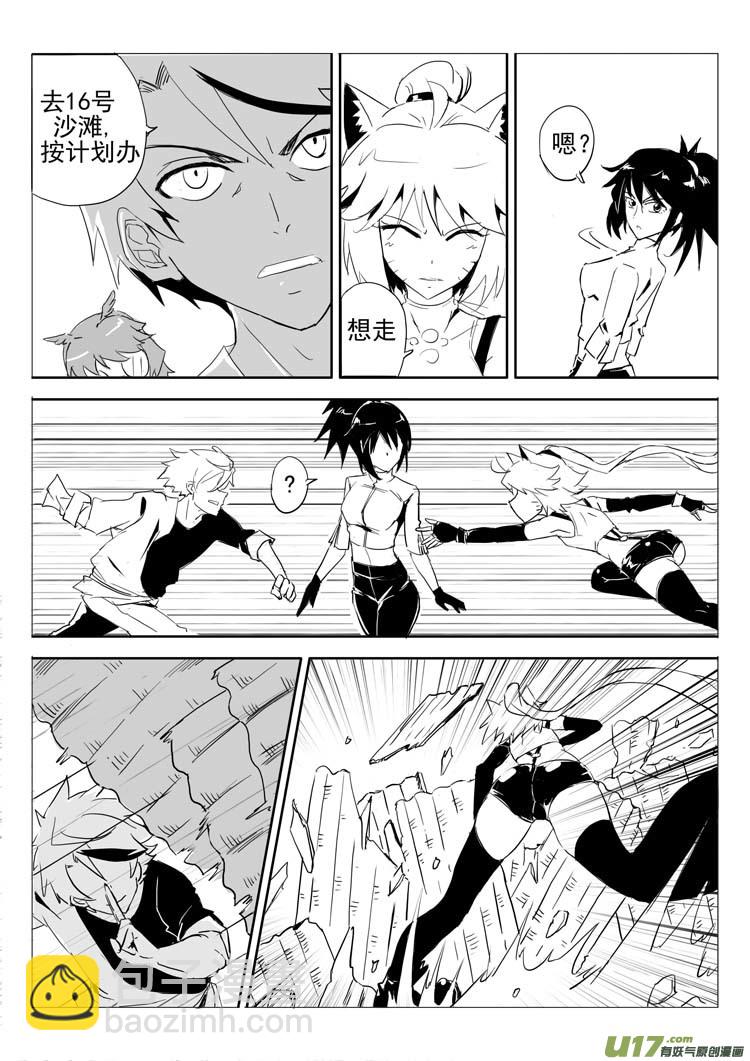 精卫计划（上）-第27话