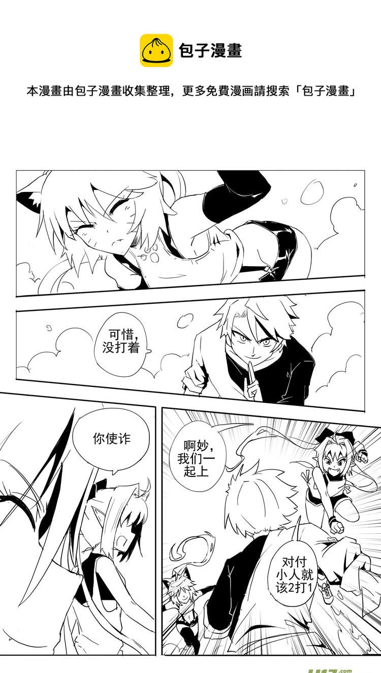 精卫计划（上）-第27话