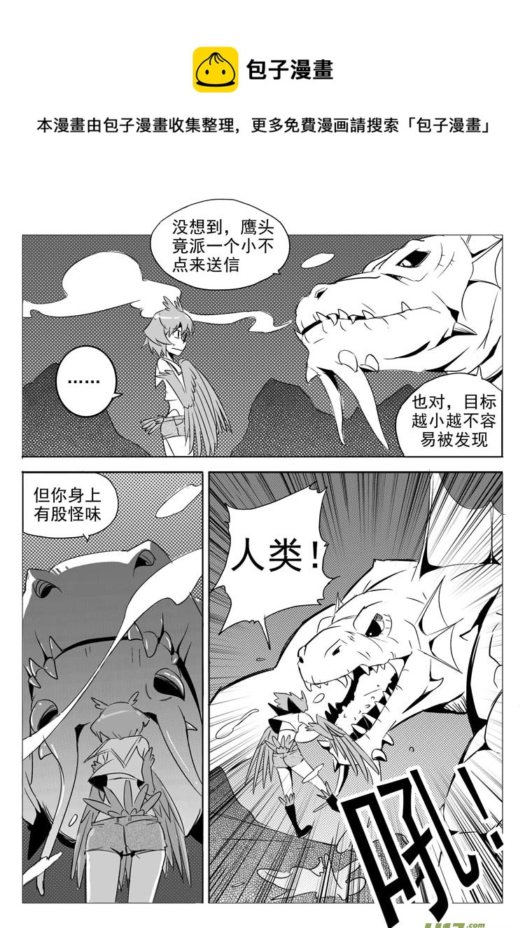 真相又真相-第33话