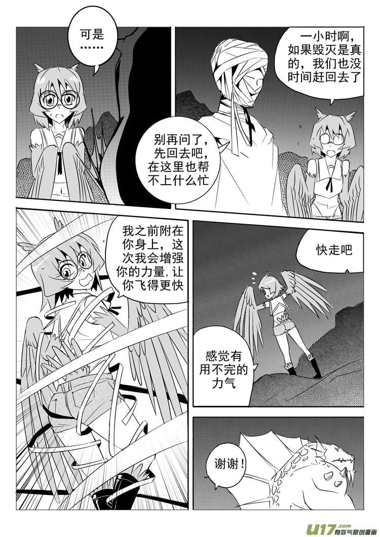 真相又真相-第33话