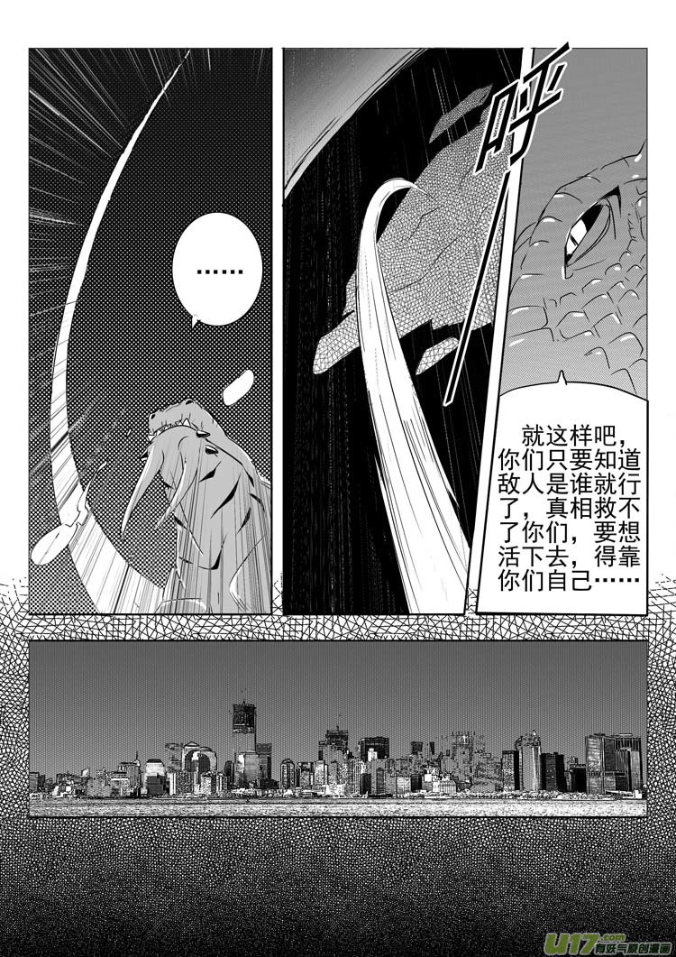 真相又真相-第33话