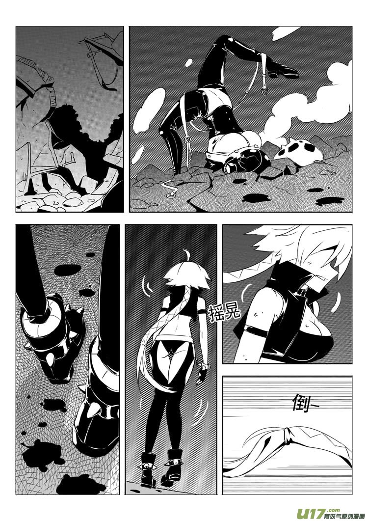 真相又真相-第33话