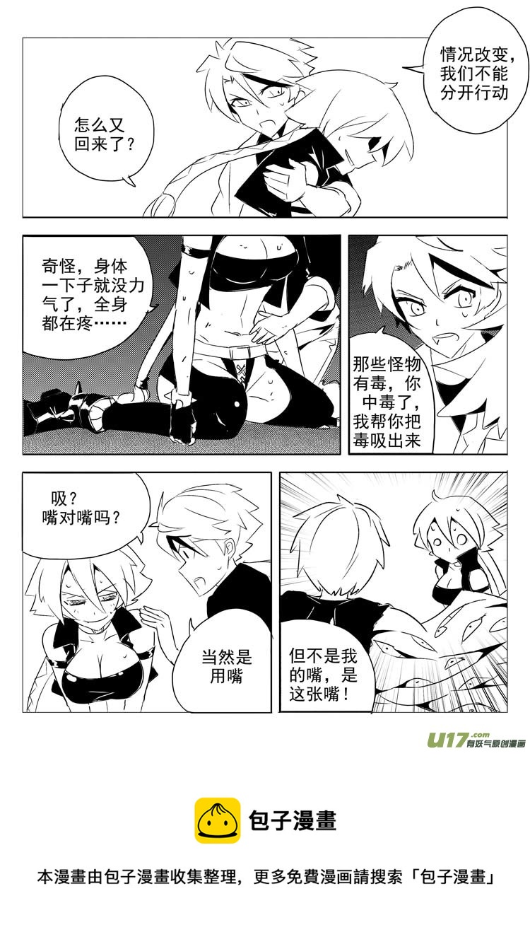 真相又真相-第33话