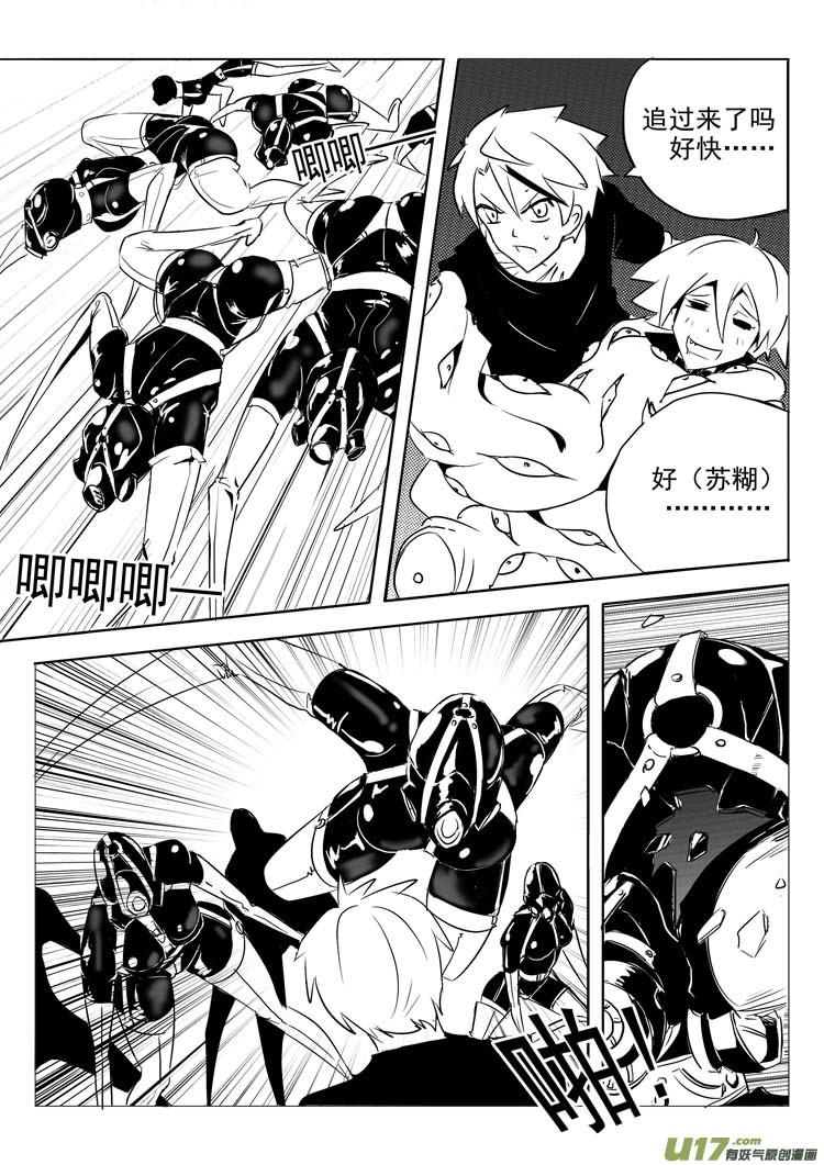 真相又真相-第33话