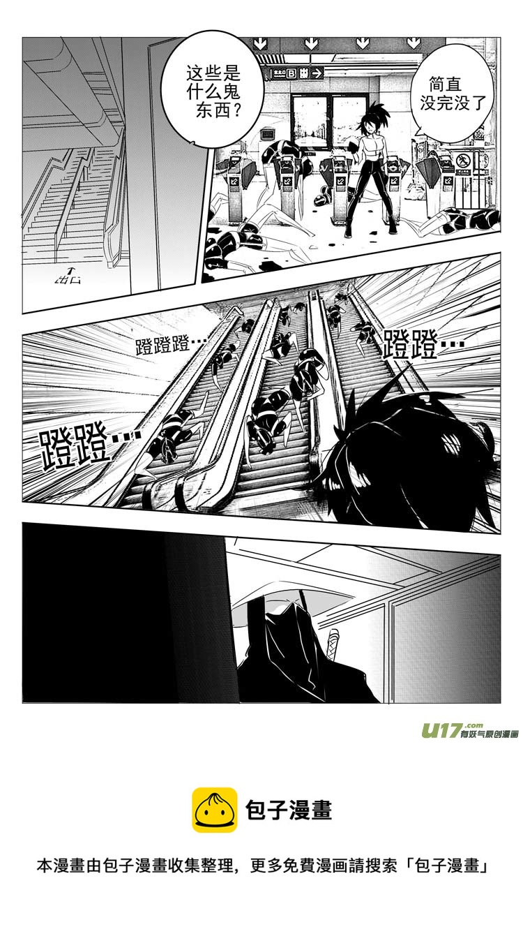 真相又真相-第33话