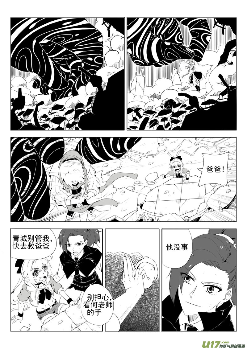 何桂正的任务-第39话