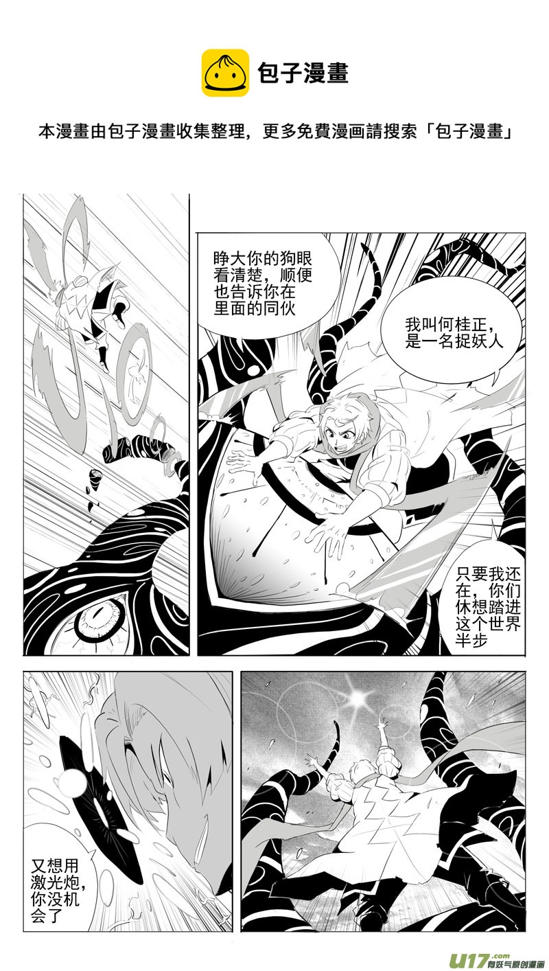 何桂正的任务-第39话