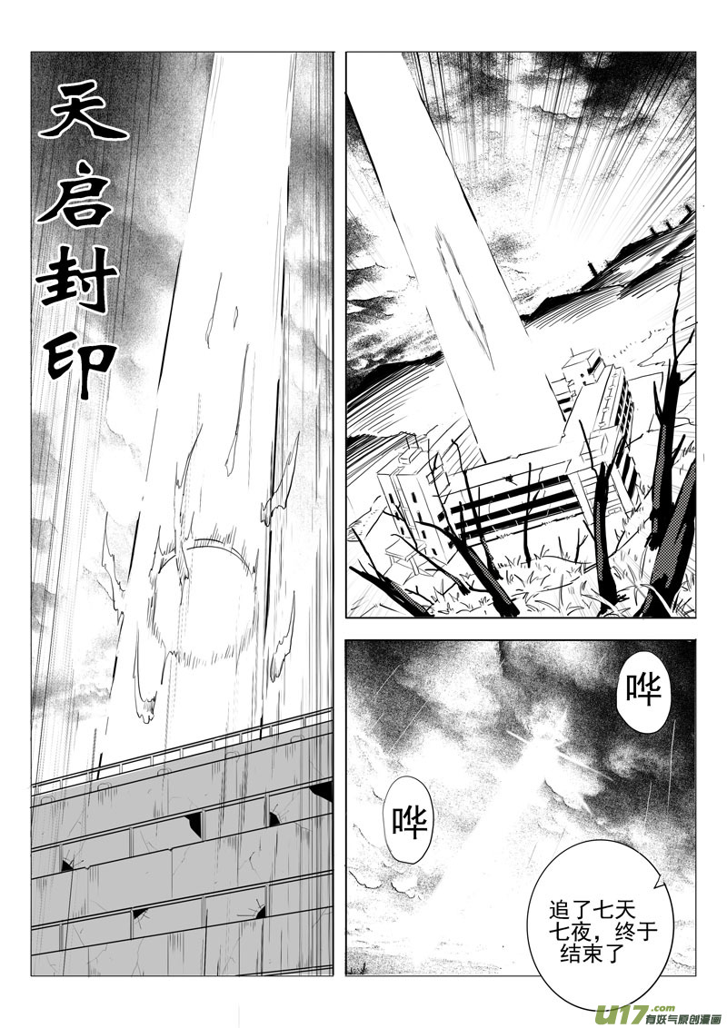 何桂正的任务-第39话