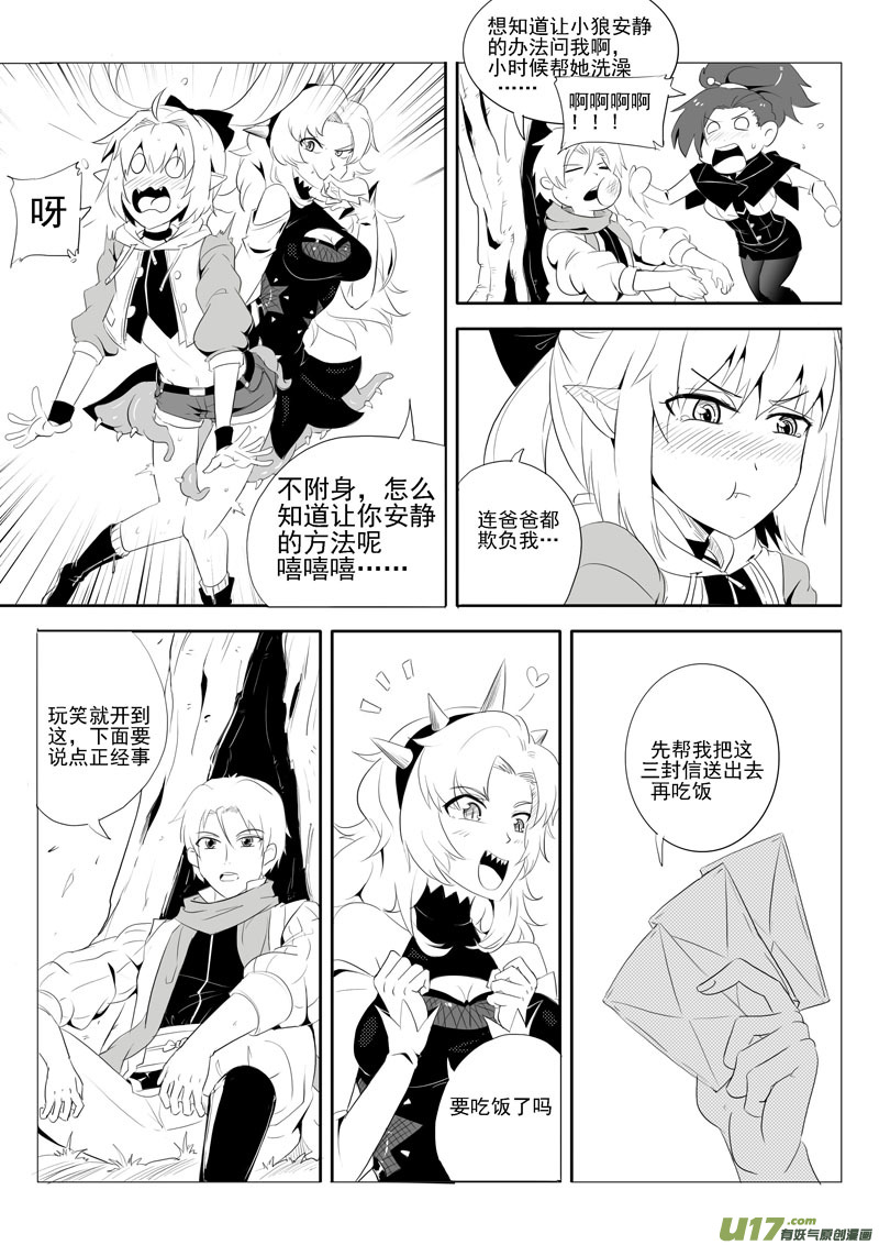 何桂正的任务-第39话