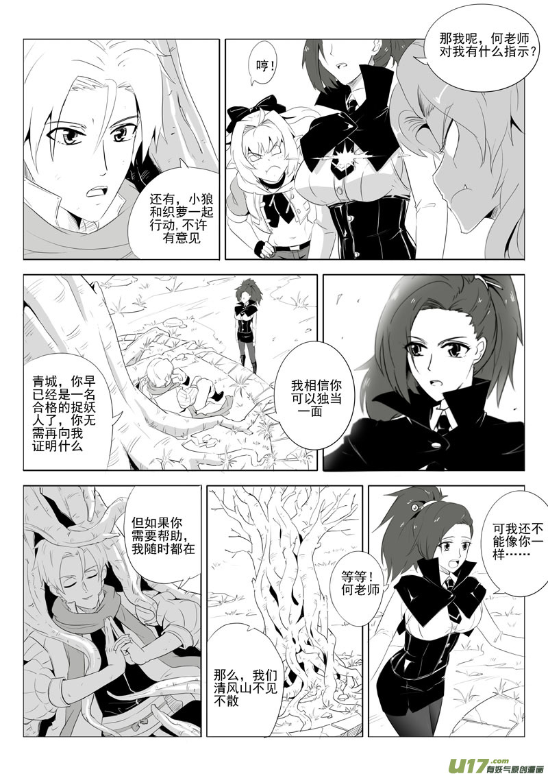 何桂正的任务-第39话