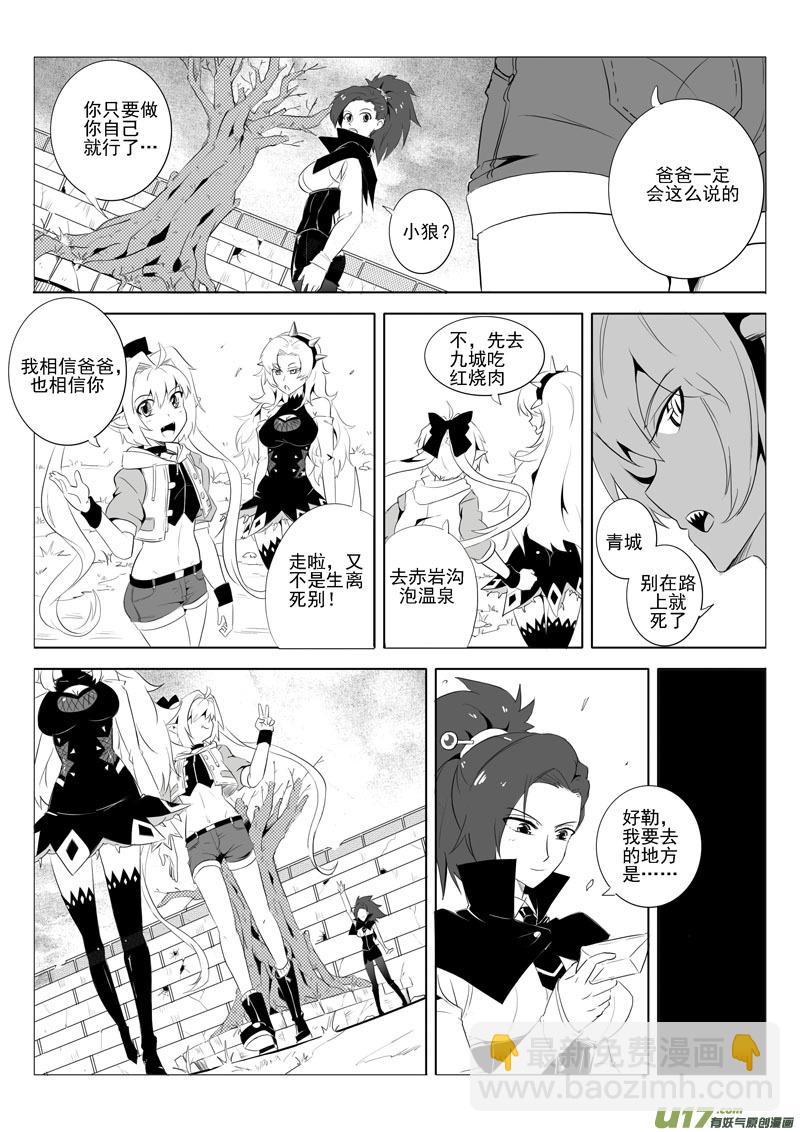 何桂正的任务-第39话