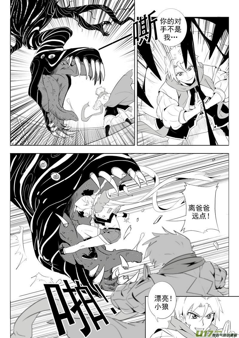 何桂正的任务-第39话