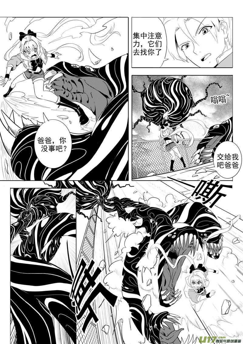 何桂正的任务-第39话