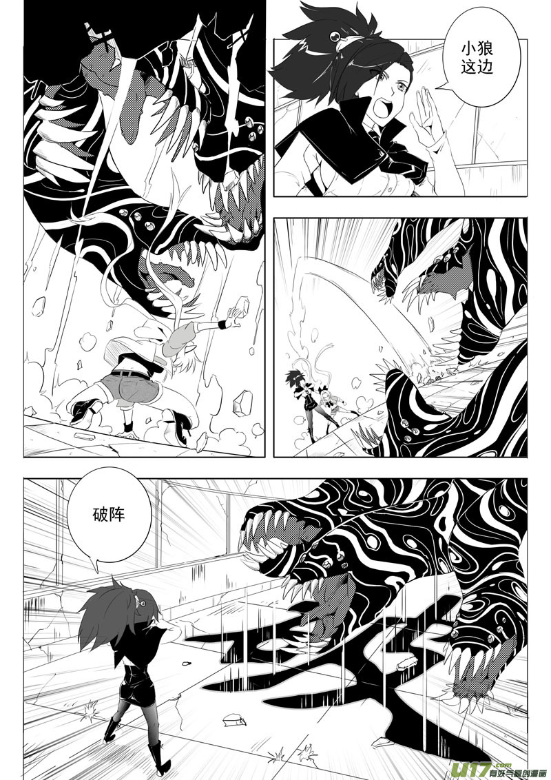 何桂正的任务-第39话