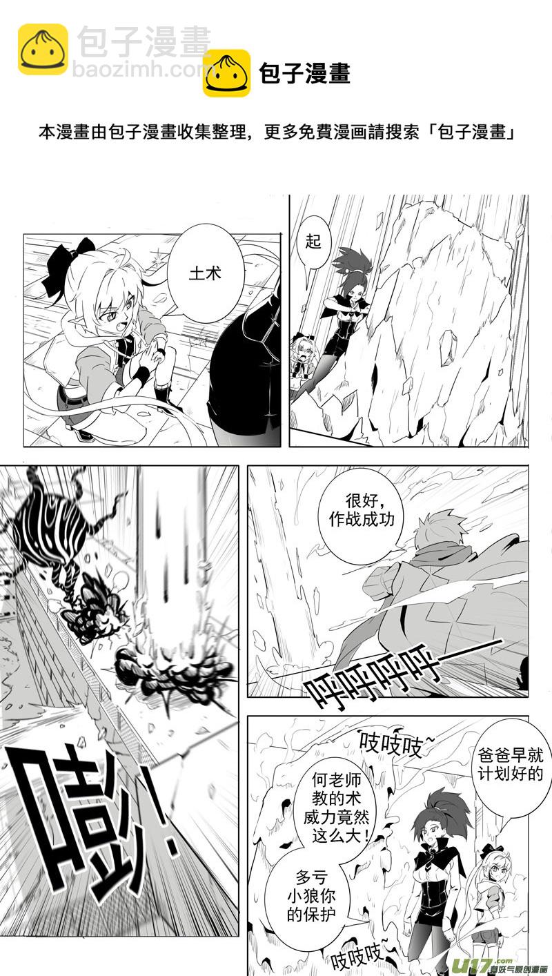 何桂正的任务-第39话