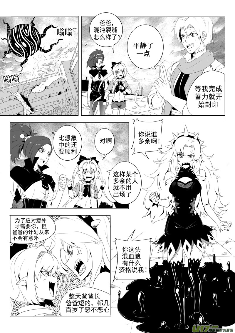 何桂正的任务-第39话