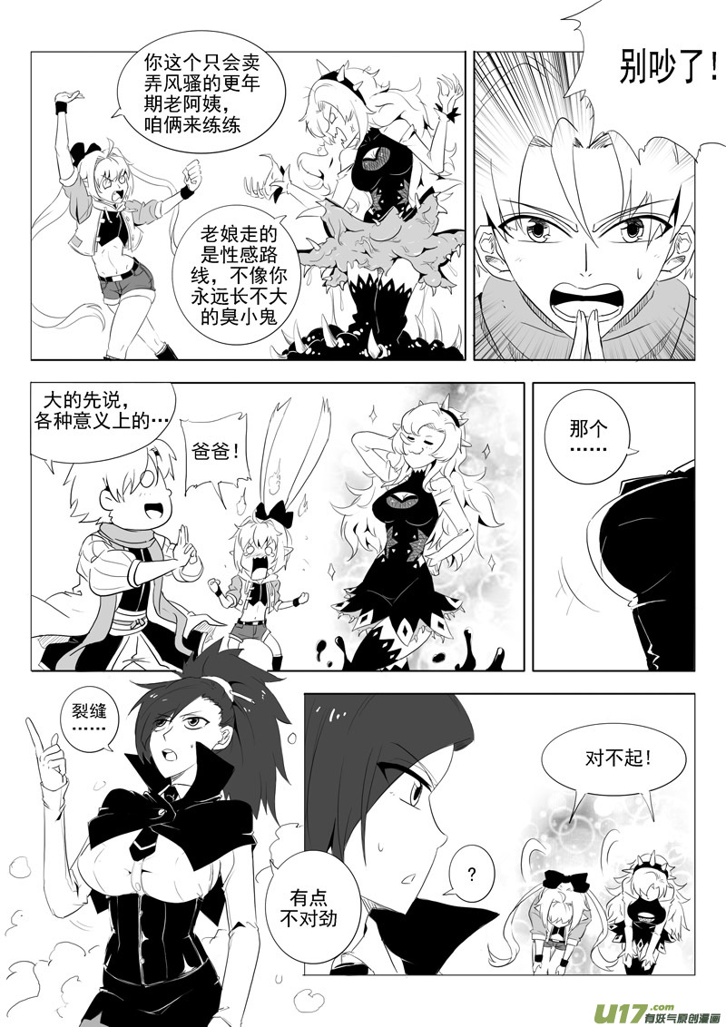 何桂正的任务-第39话