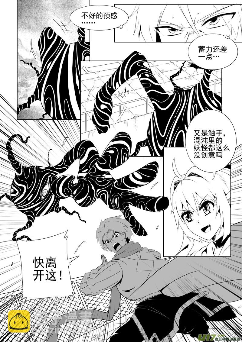 何桂正的任务-第39话