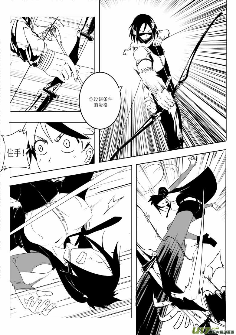 城下城（下）-第5话