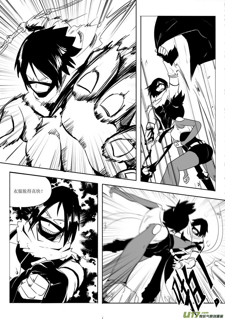 城下城（下）-第5话