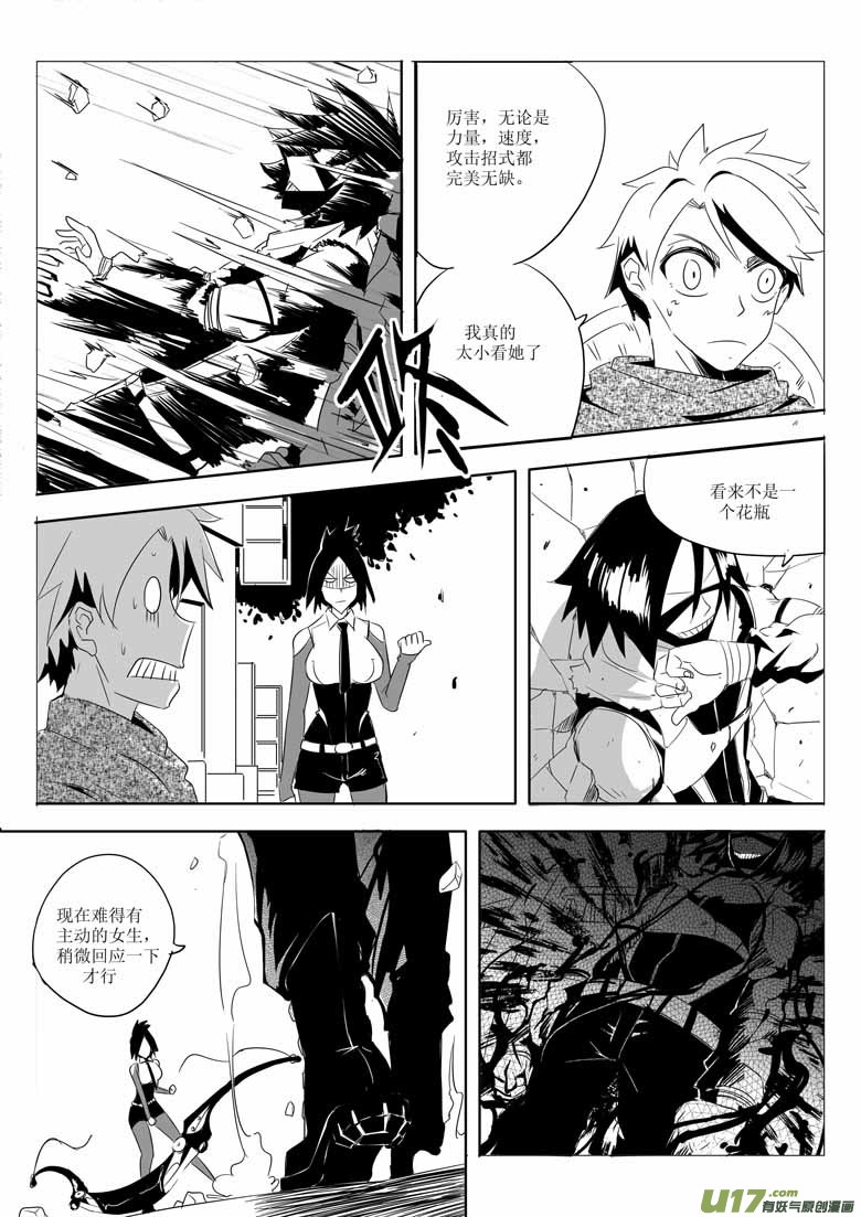 城下城（下）-第5话