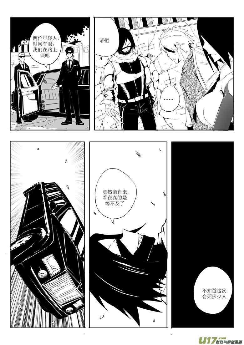 城下城（下）-第5话