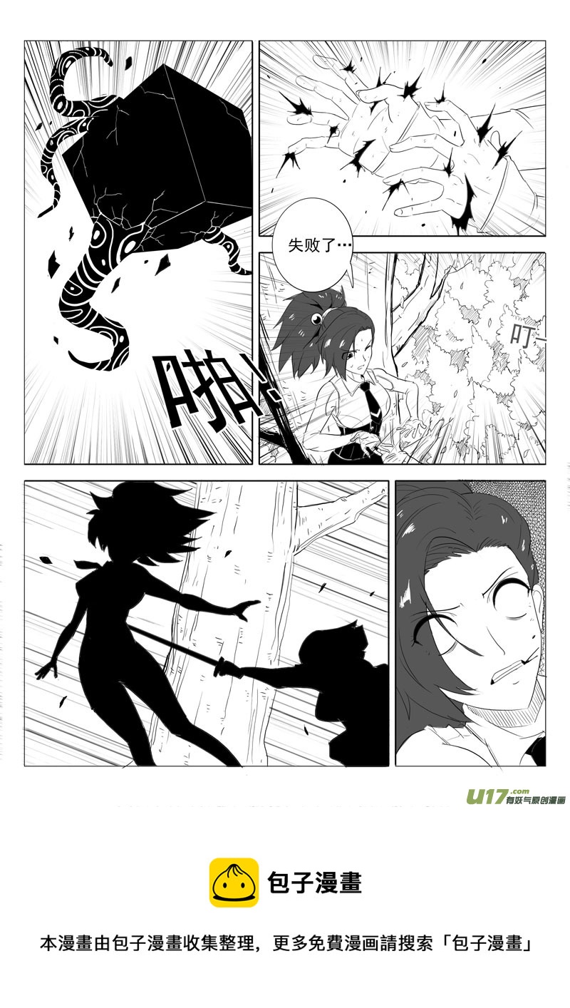 捉妖人的觉悟-第41话