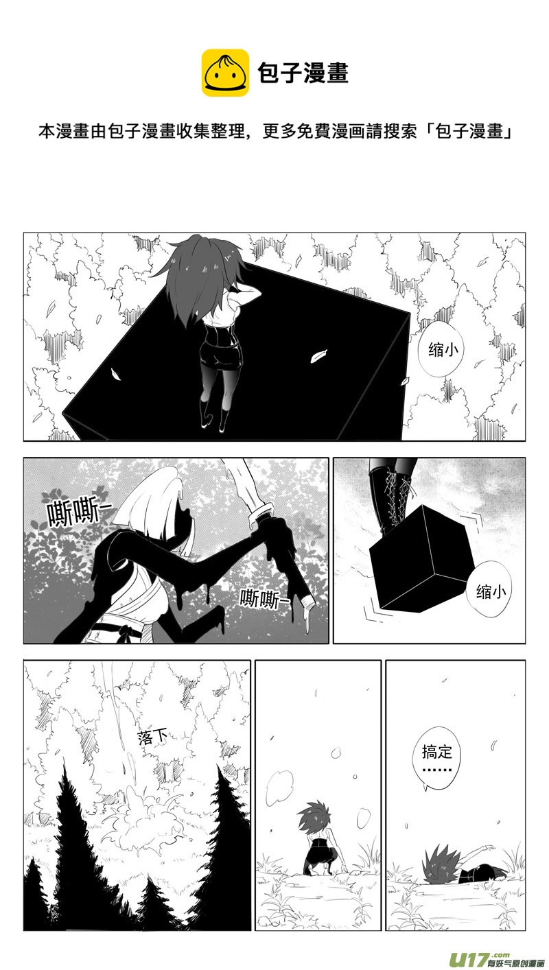 捉妖人的觉悟-第41话