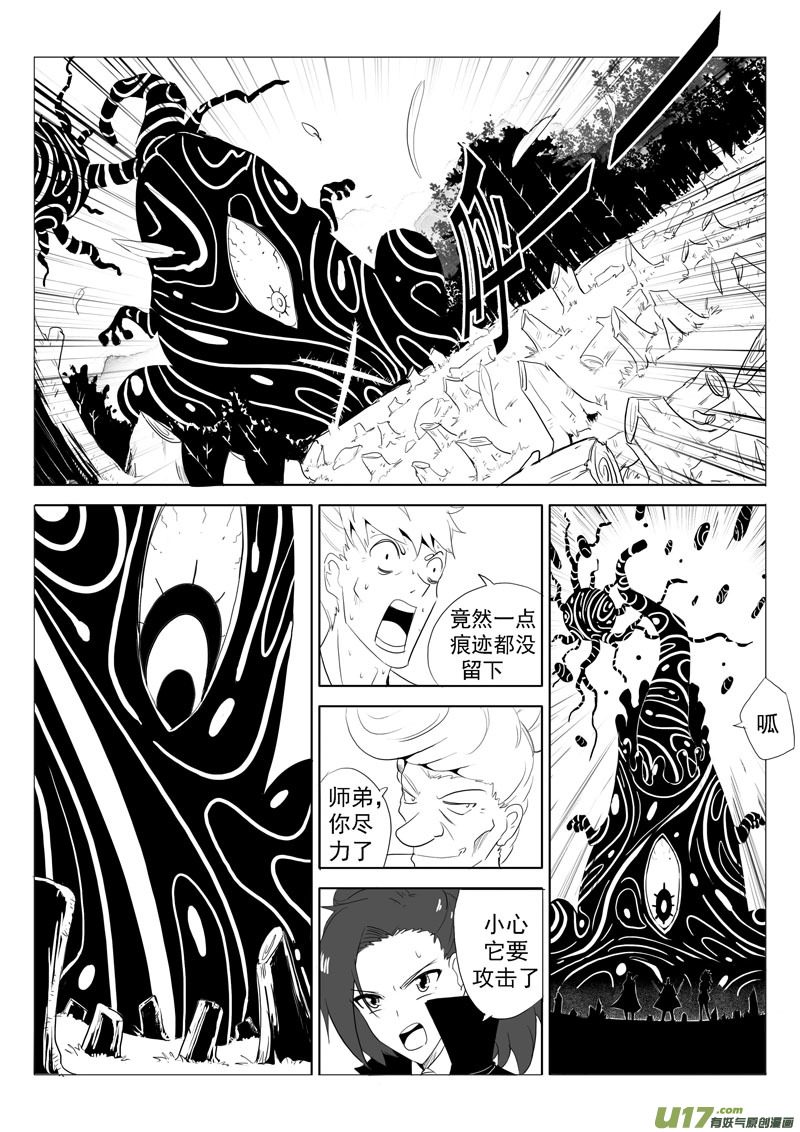 捉妖人的觉悟-第41话