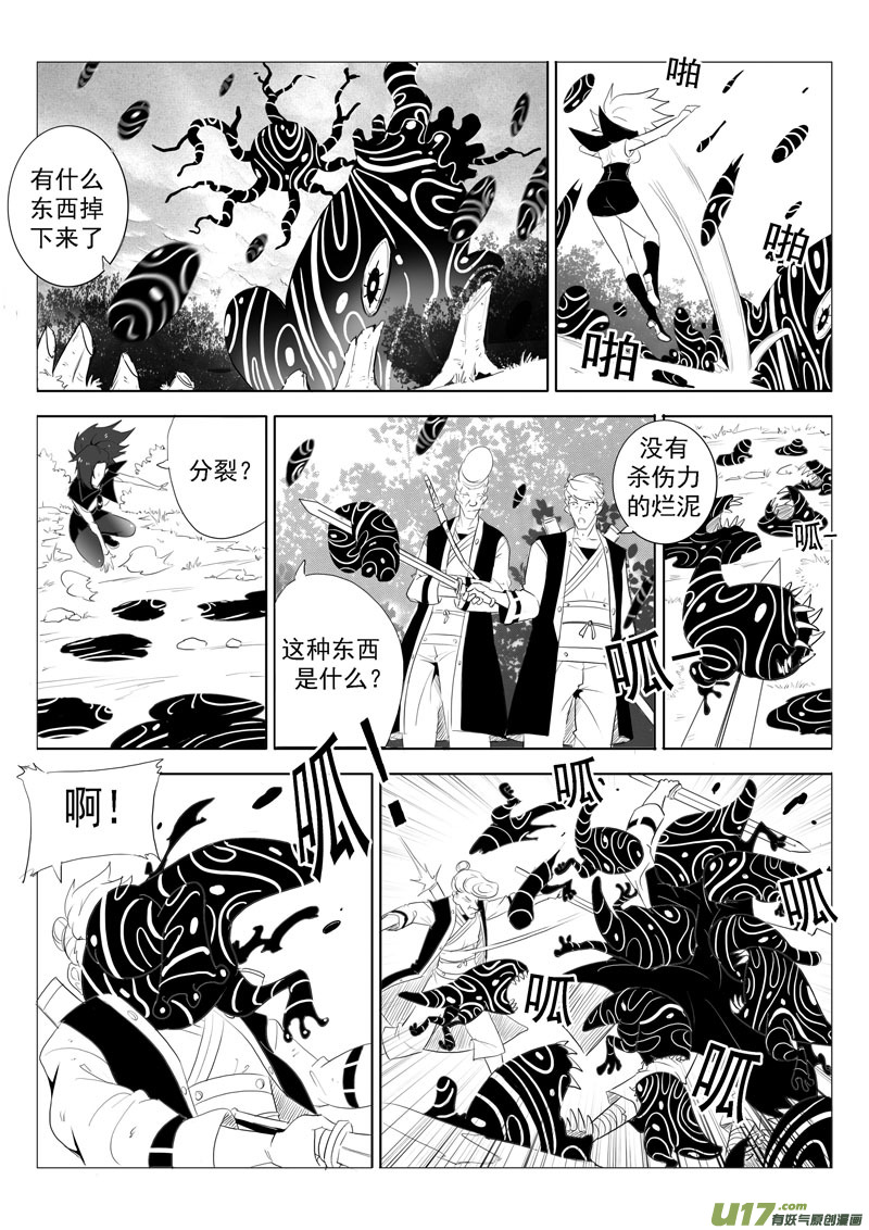 捉妖人的觉悟-第41话