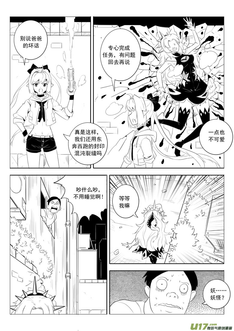 旧日之书-第43话