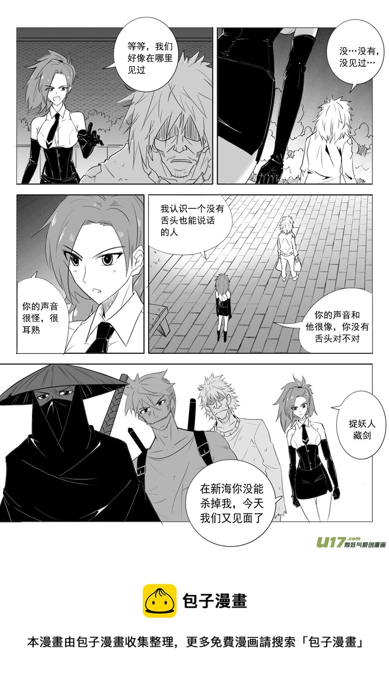 旧日之书-第43话