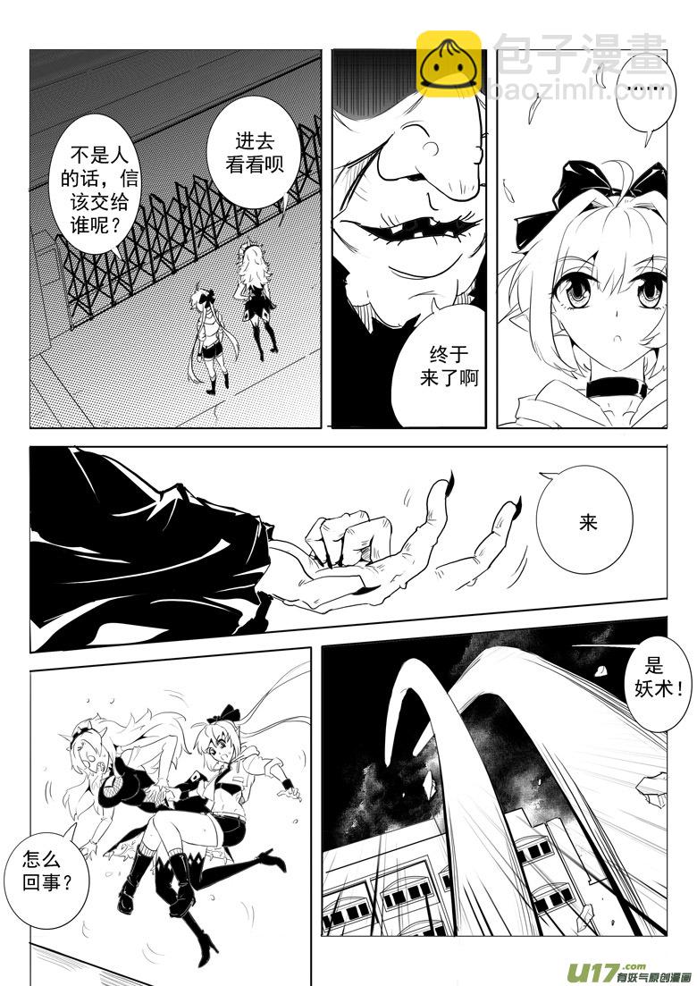 旧日之书-第43话