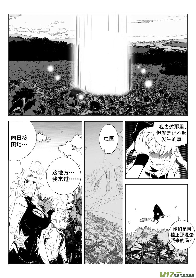 旧日之书-第43话