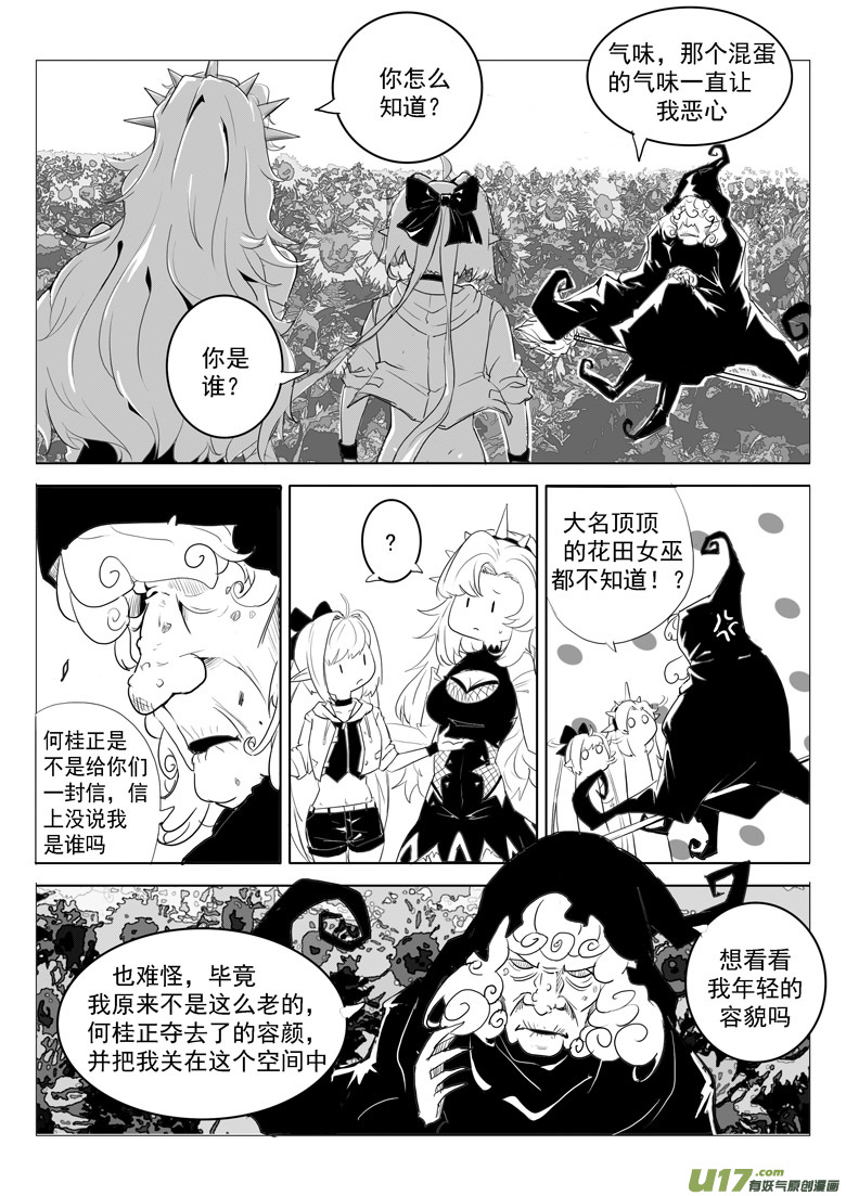 旧日之书-第43话