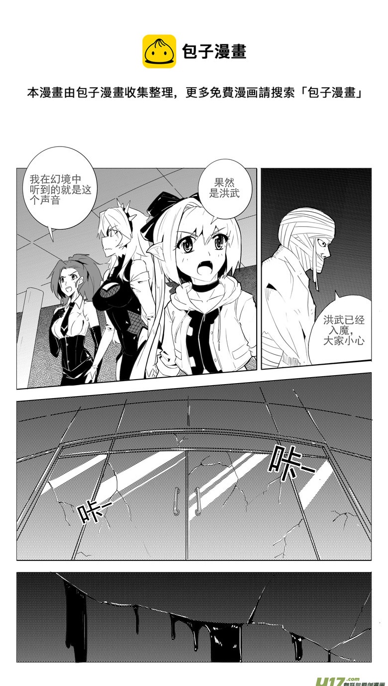 最后的捉妖人（下）(1/2)-第45话