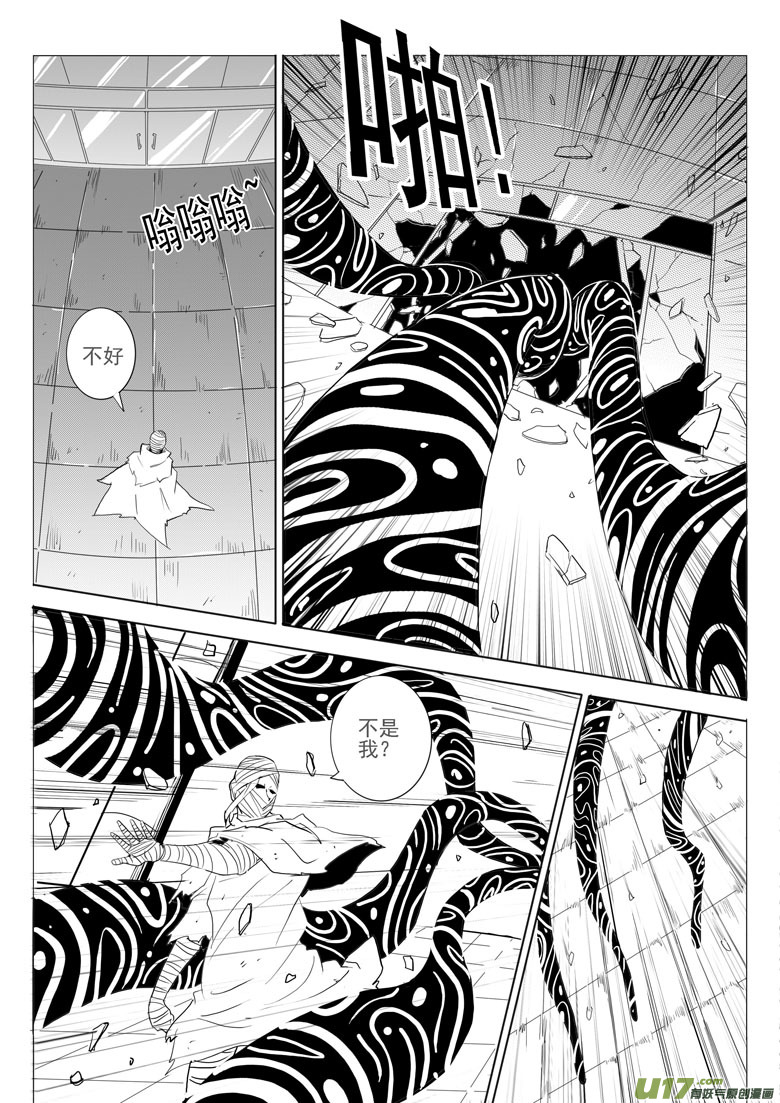 最后的捉妖人（下）(1/2)-第45话