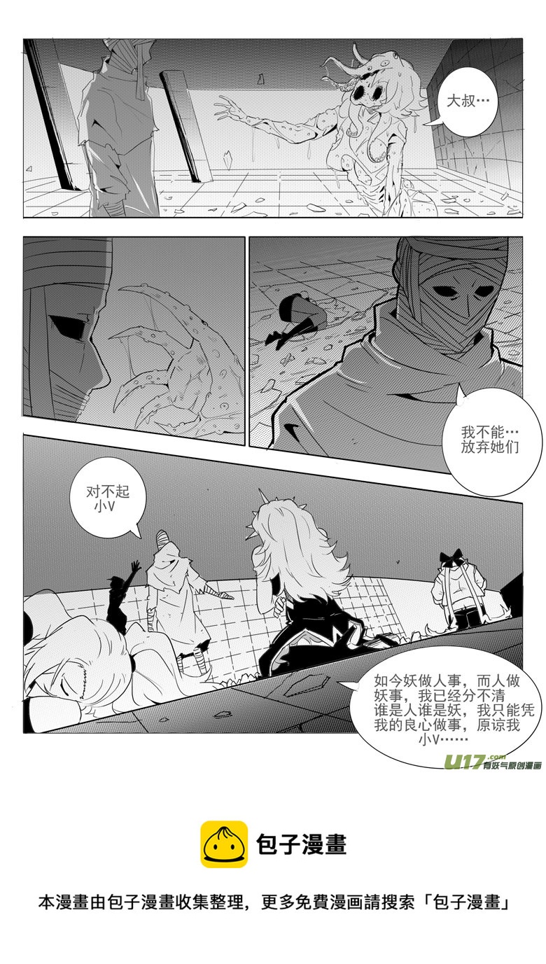 最后的捉妖人（下）(1/2)-第45话