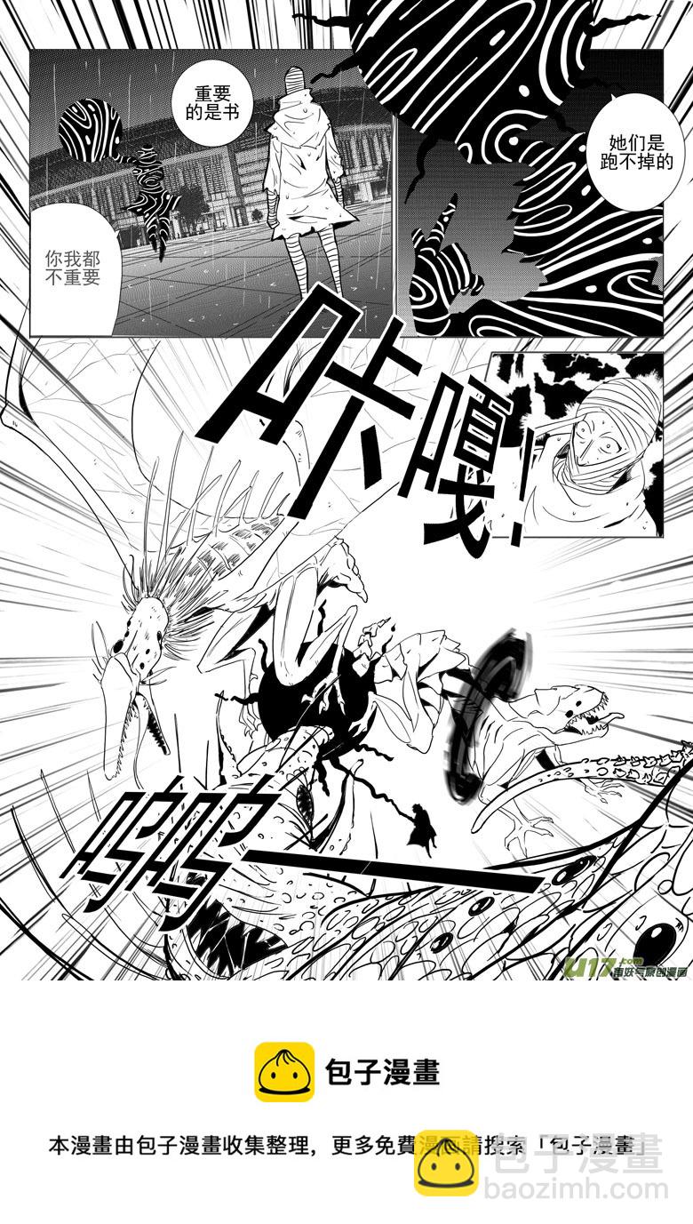 最后的捉妖人（下）(1/2)-第45话