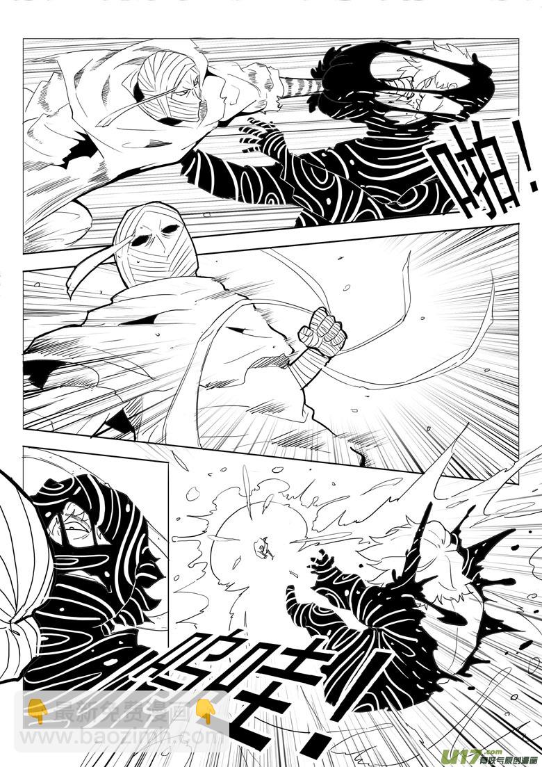 最后的捉妖人（下）(1/2)-第45话