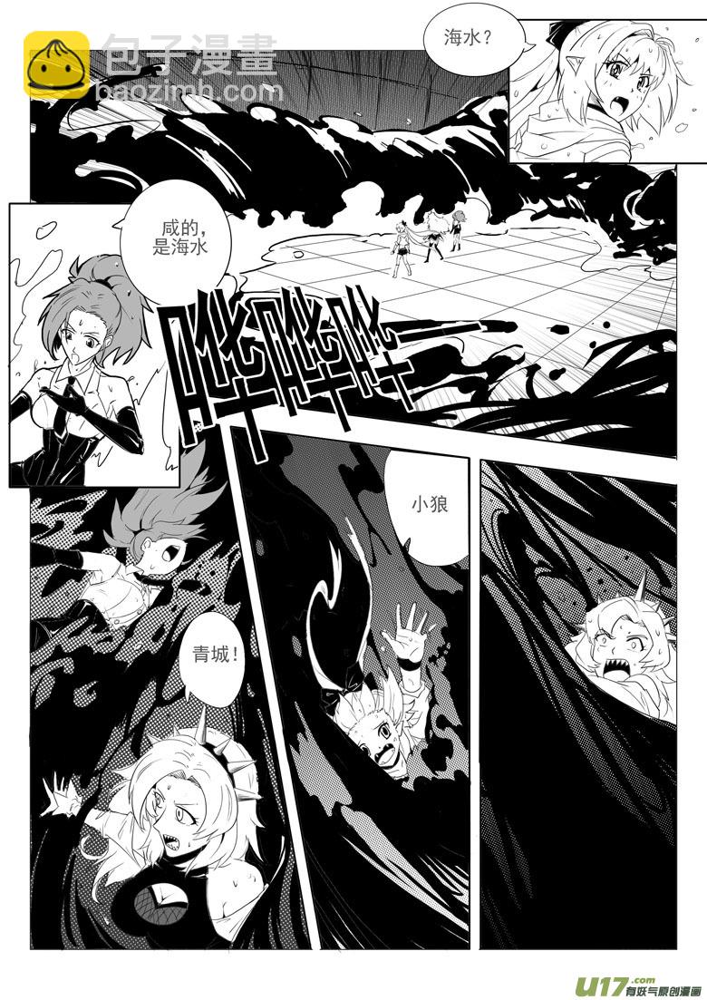 最后的捉妖人（下）(1/2)-第45话