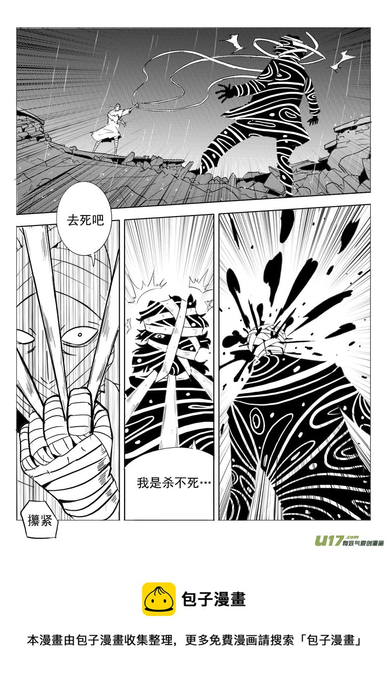 最后的捉妖人（下）(1/2)-第45话